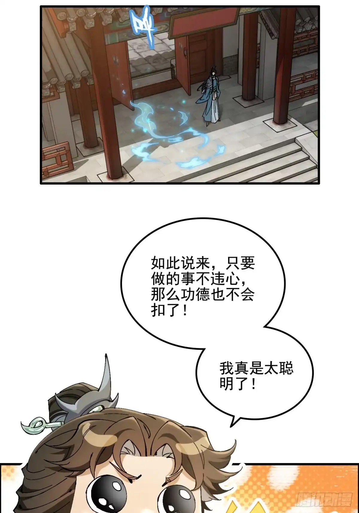 不是吧，君子也防 - 第六话：守住净土，功德无量 - 第42张图