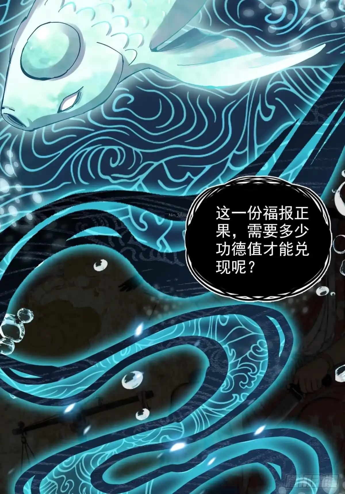 不是吧，君子也防 - 第六话：守住净土，功德无量 - 第8张图