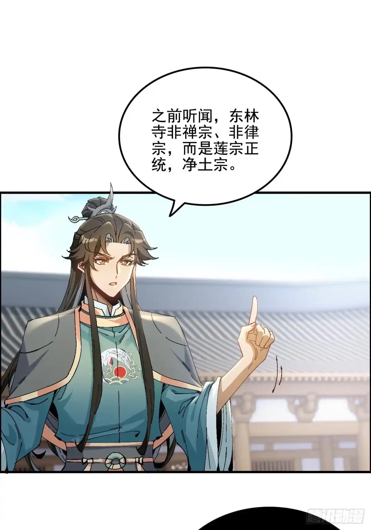 不是吧，君子也防 - 第六话：守住净土，功德无量 - 第24张图
