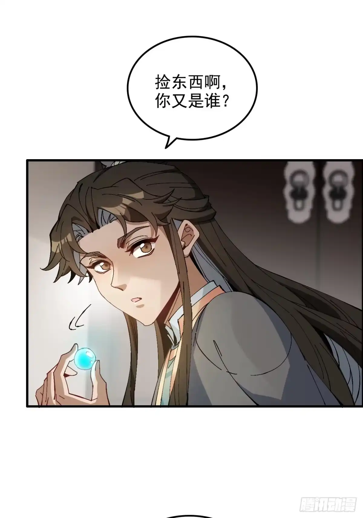 不是吧，君子也防 - 第六话：守住净土，功德无量 - 第58张图