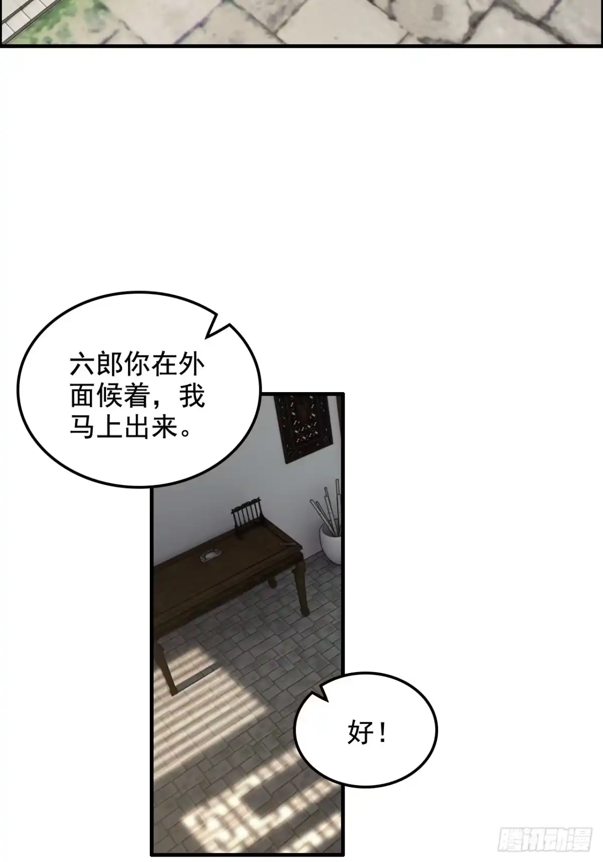 不是吧，君子也防 - 第六话：守住净土，功德无量 - 第54张图