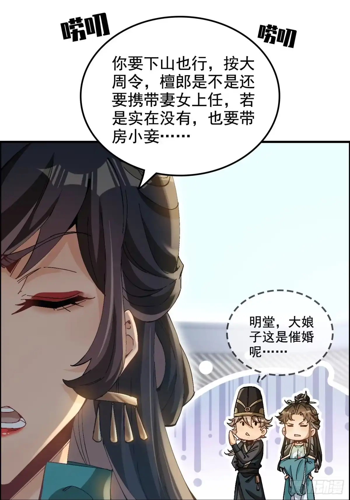 不是吧，君子也防 - 第六话：守住净土，功德无量 - 第48张图