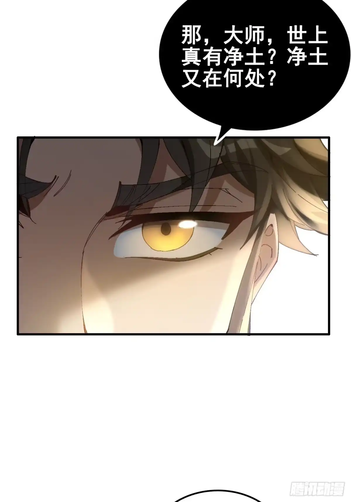 不是吧，君子也防 - 第六话：守住净土，功德无量 - 第25张图