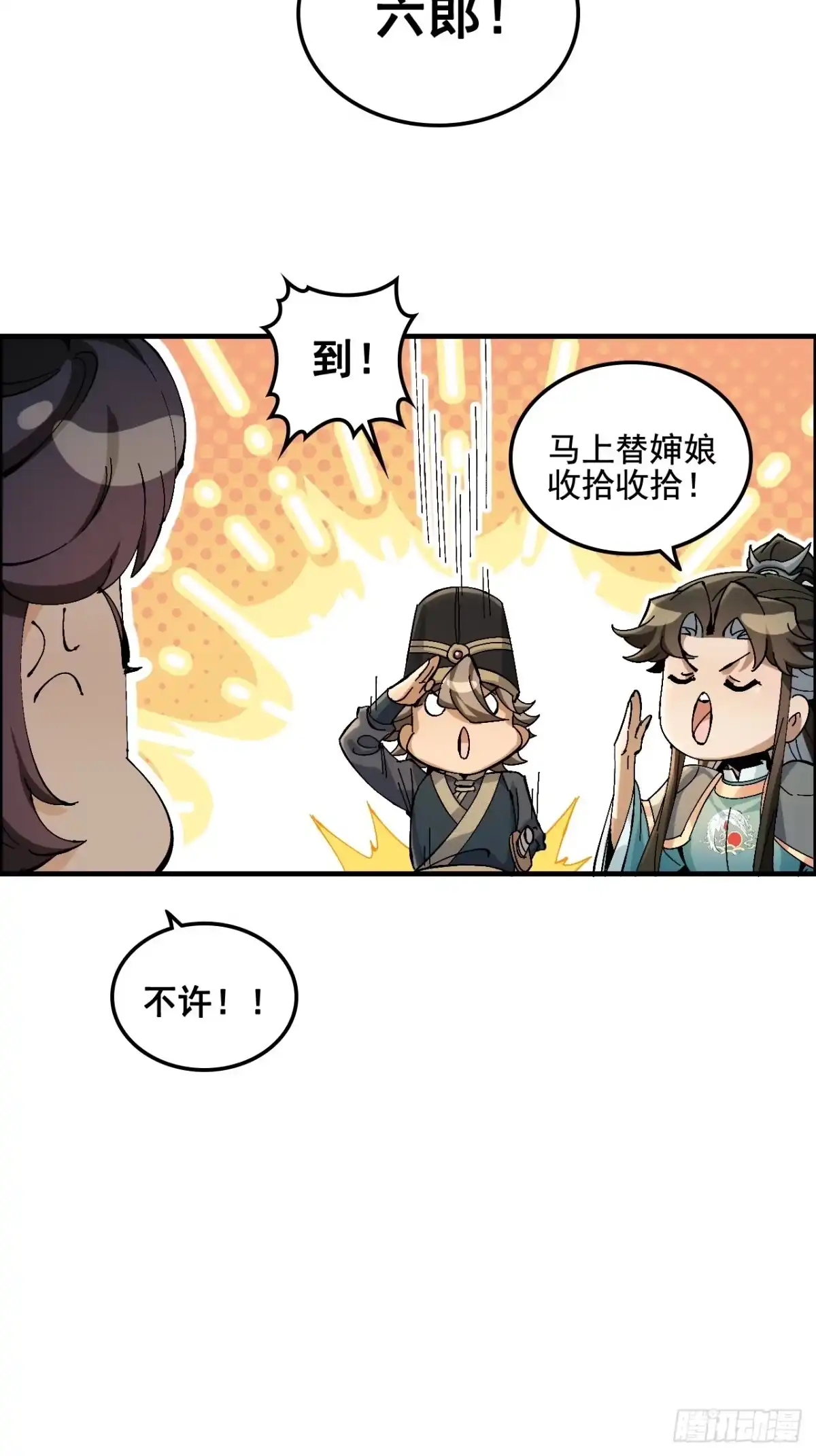 不是吧，君子也防 - 第六话：守住净土，功德无量 - 第47张图