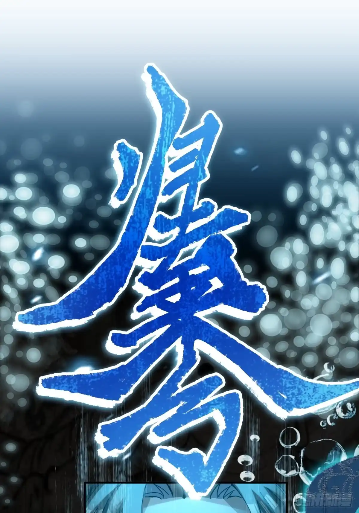 不是吧，君子也防 - 第六话：守住净土，功德无量 - 第4张图