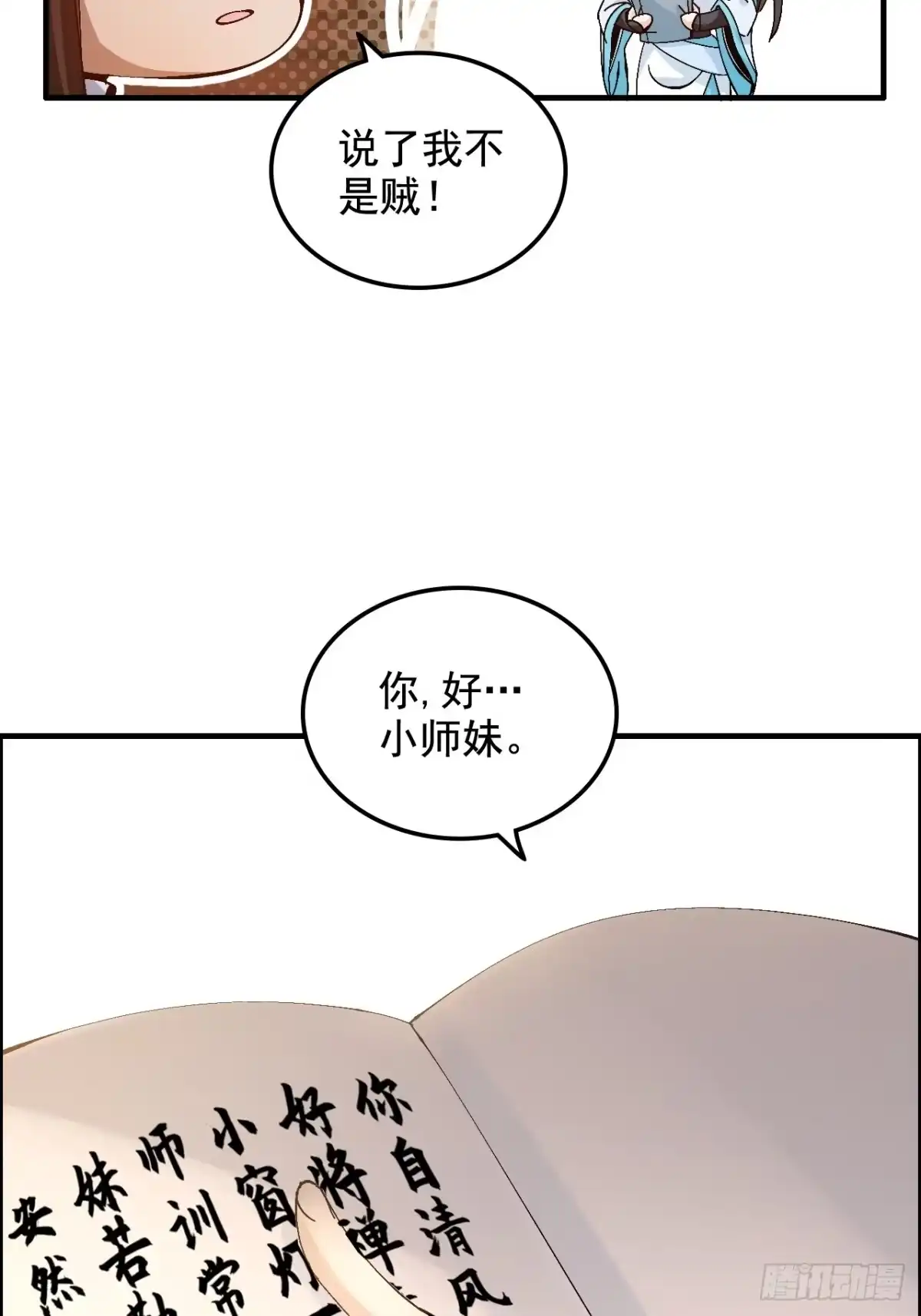不是吧，君子也防 - 第七话：五姓七望，陈郡谢氏父女 - 第17张图