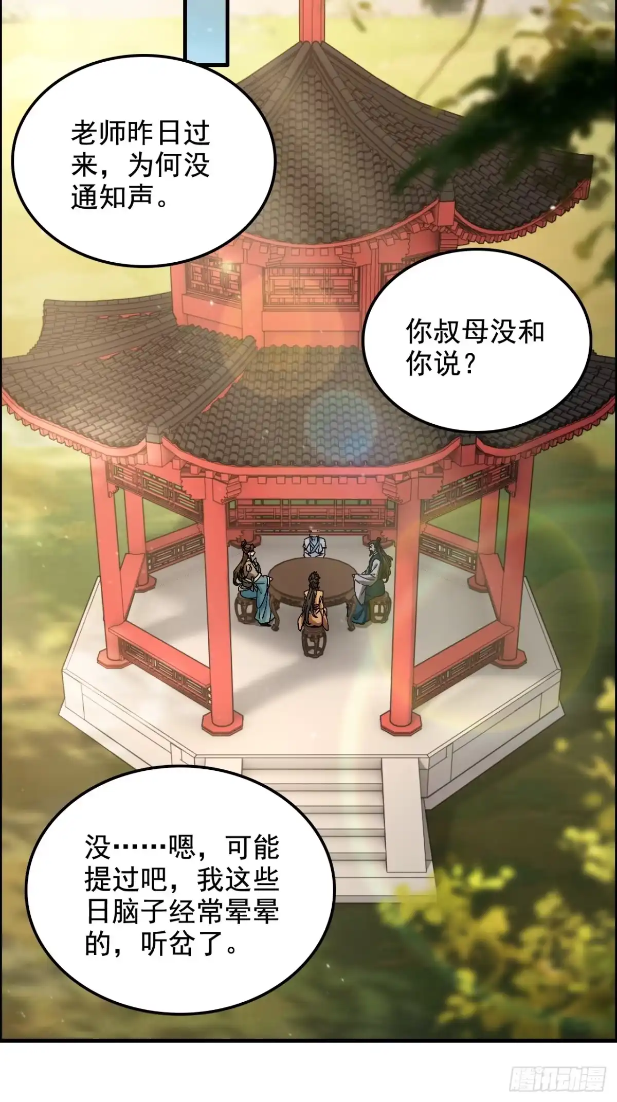 不是吧，君子也防 - 第七话：五姓七望，陈郡谢氏父女 - 第21张图