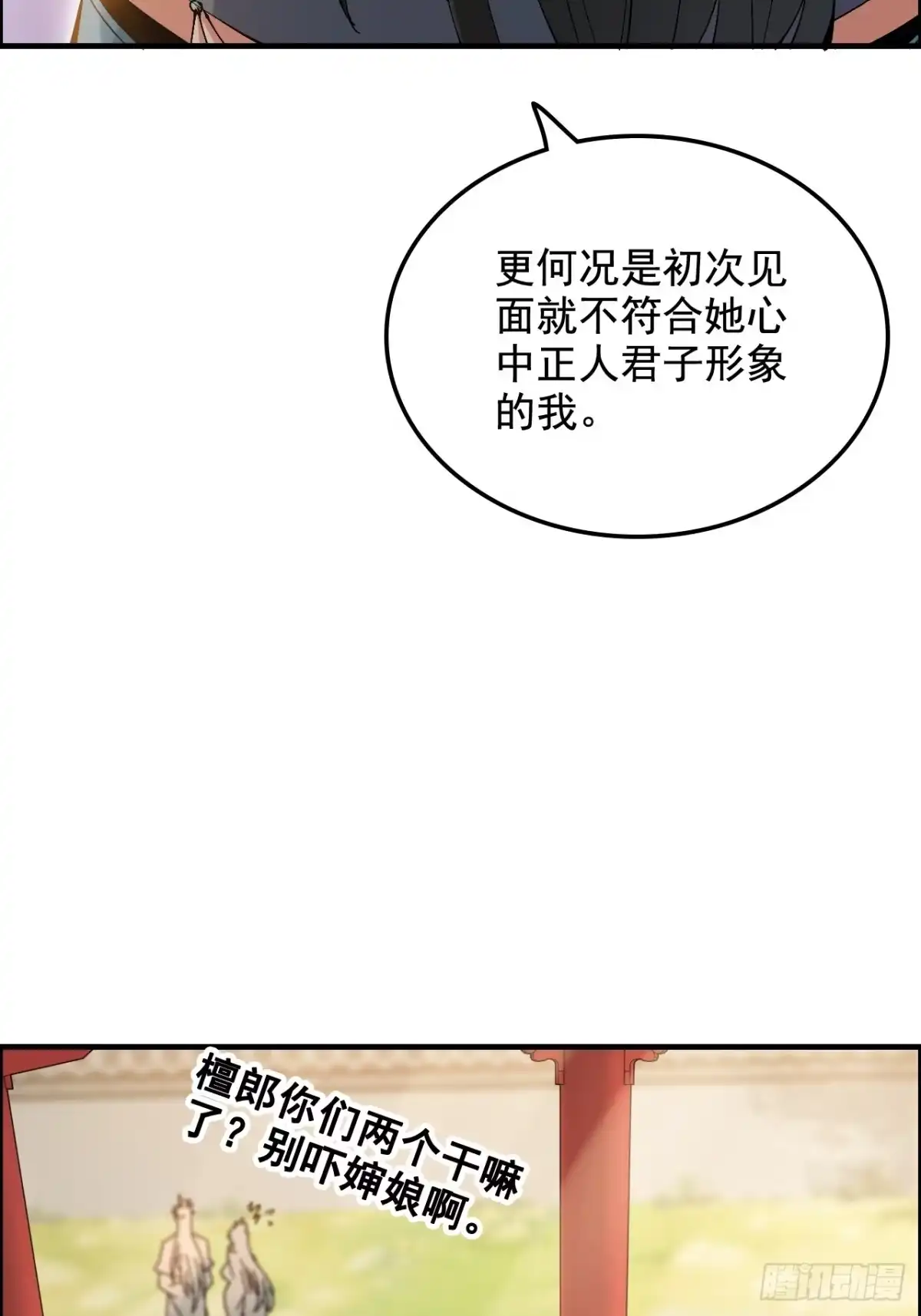 不是吧，君子也防 - 第七话：五姓七望，陈郡谢氏父女 - 第44张图