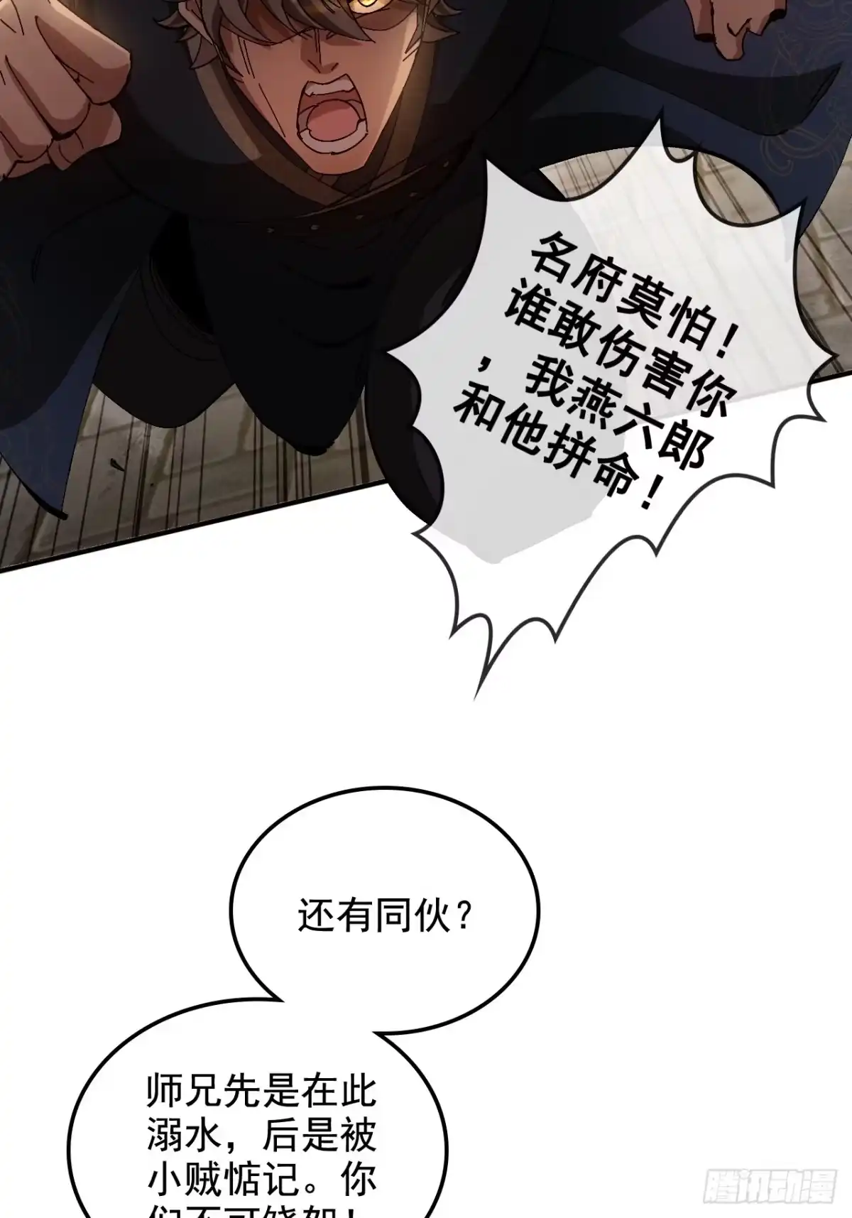 不是吧，君子也防 - 第七话：五姓七望，陈郡谢氏父女 - 第7张图