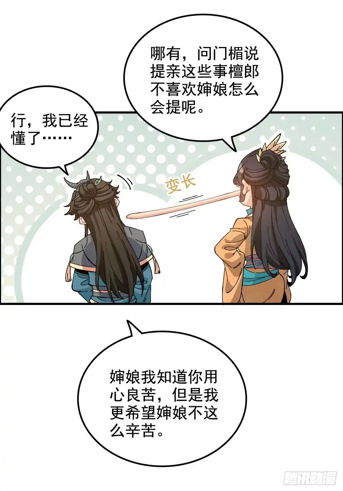 不是吧，君子也防 - 第七话：五姓七望，陈郡谢氏父女 - 第40张图