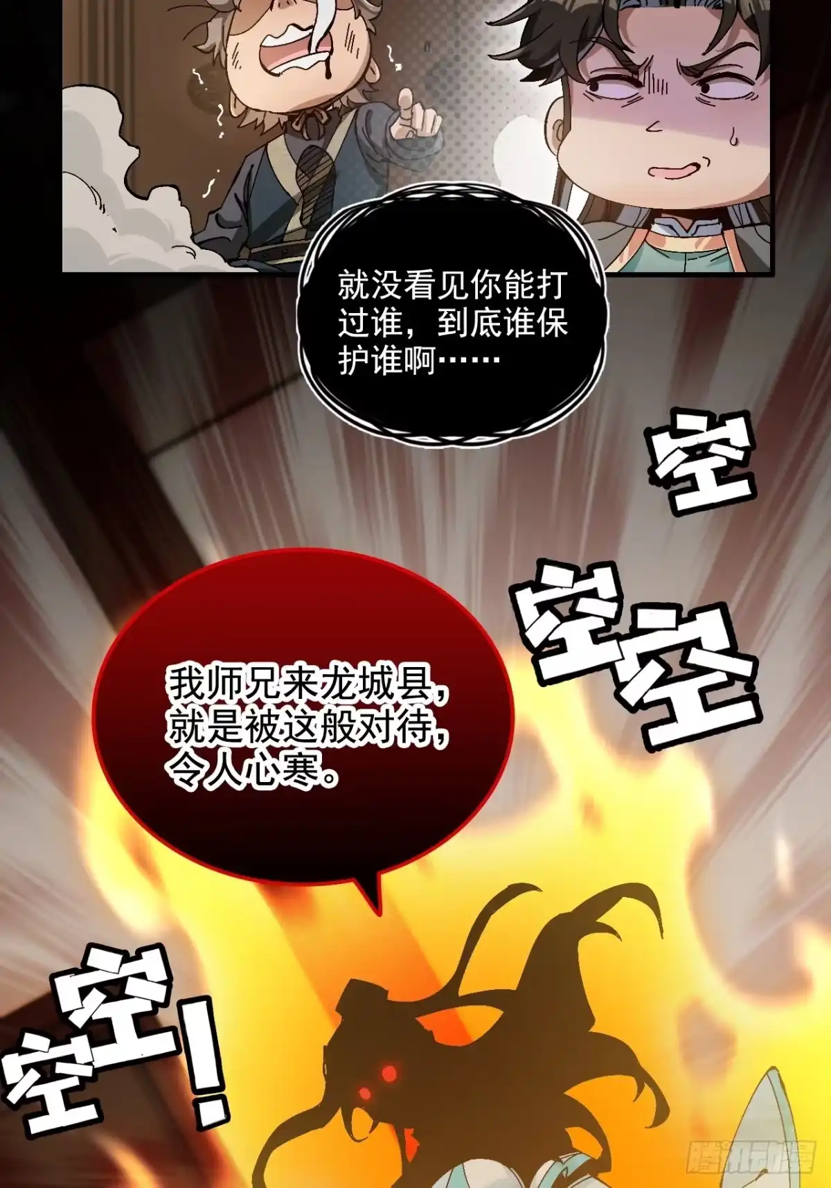 不是吧，君子也防 - 第七话：五姓七望，陈郡谢氏父女 - 第11张图
