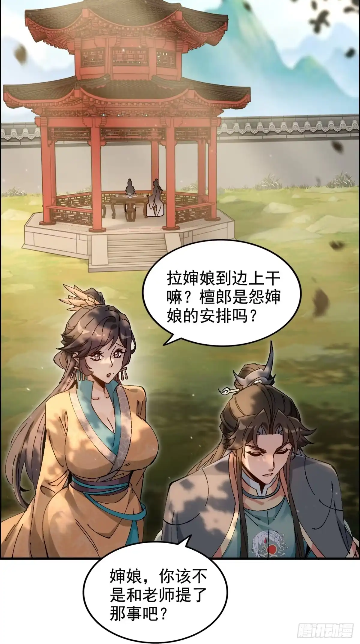 不是吧，君子也防 - 第七话：五姓七望，陈郡谢氏父女 - 第39张图