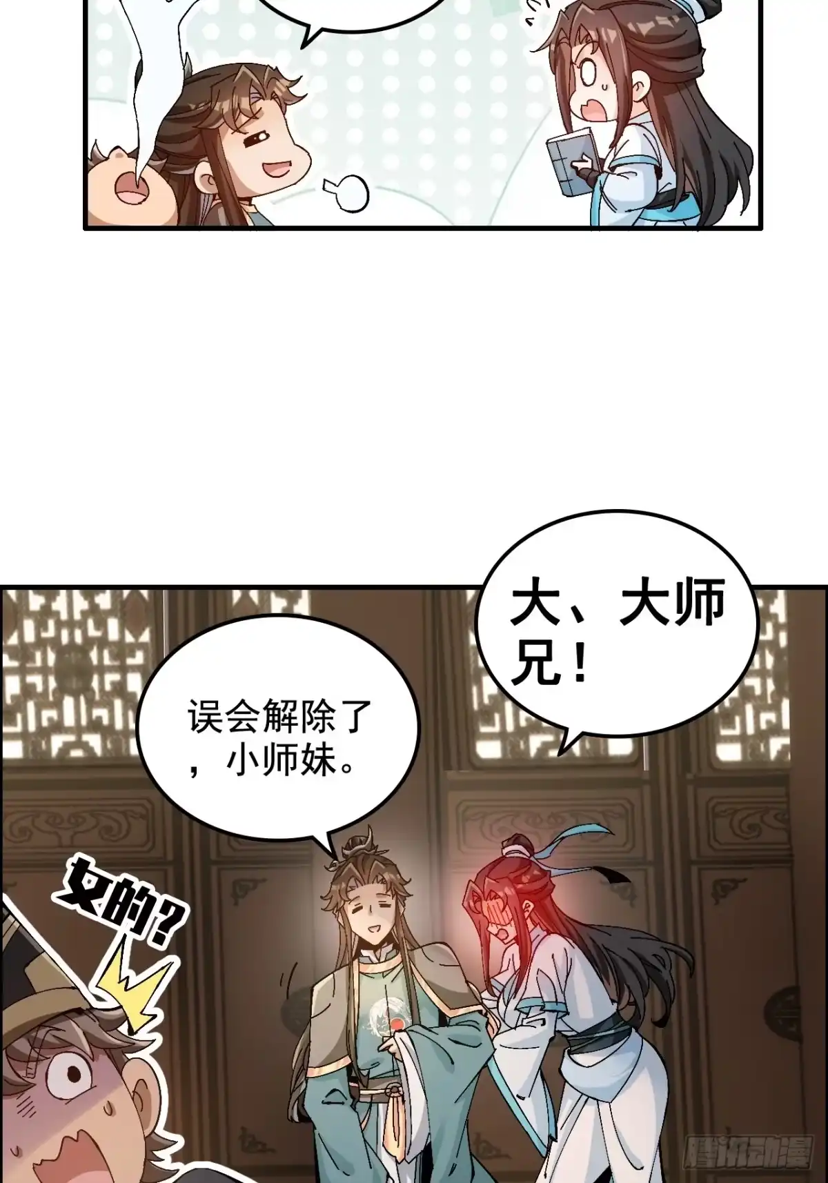 不是吧，君子也防 - 第七话：五姓七望，陈郡谢氏父女 - 第19张图