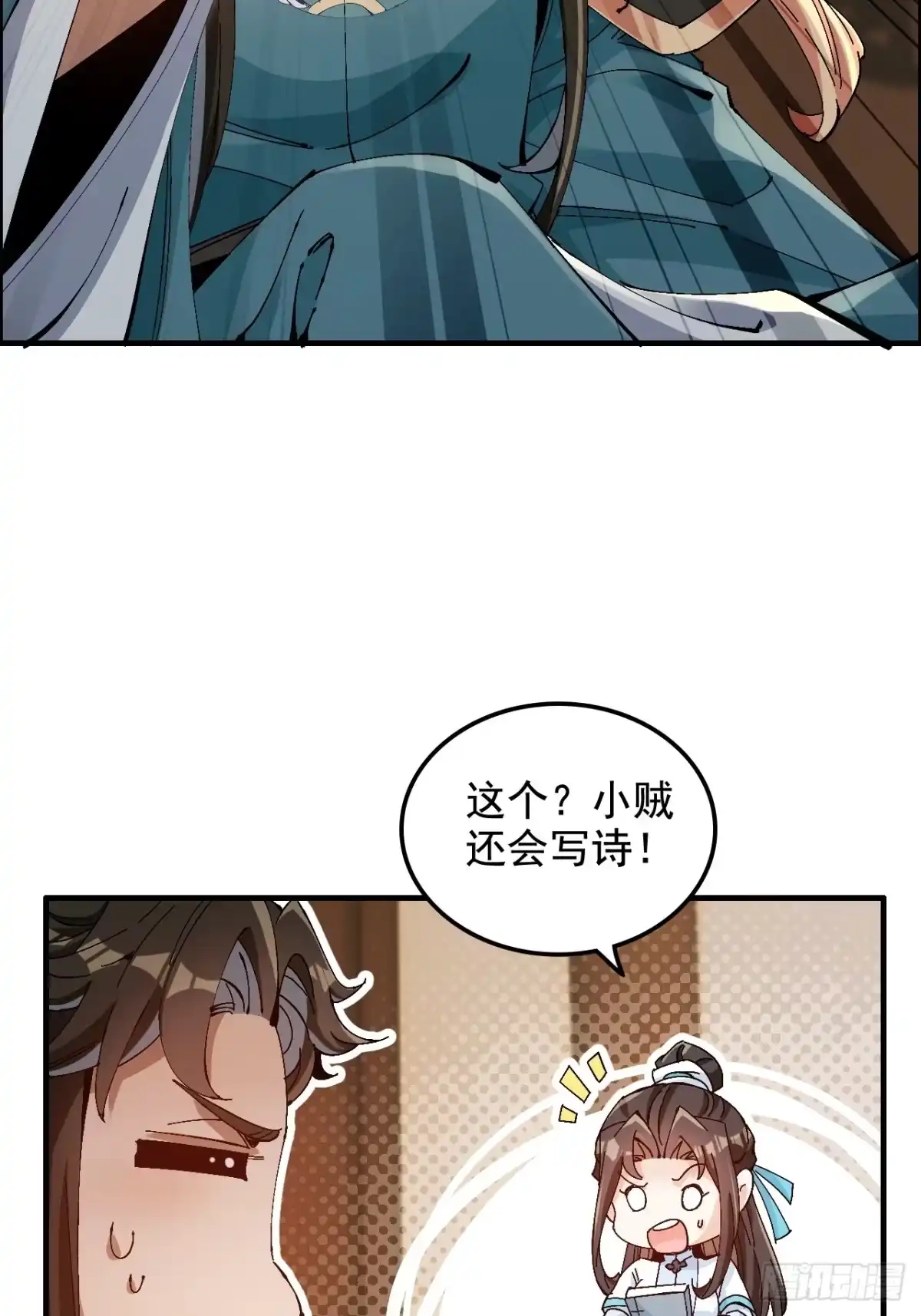 不是吧，君子也防 - 第七话：五姓七望，陈郡谢氏父女 - 第16张图