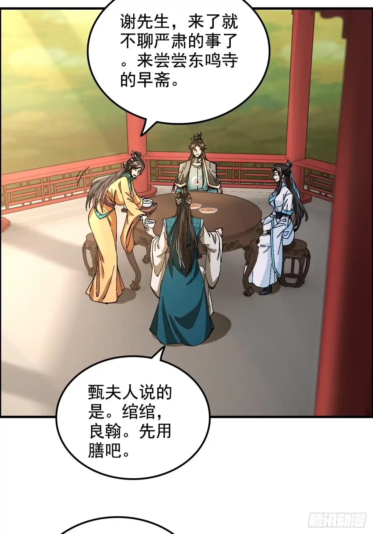 不是吧，君子也防 - 第七话：五姓七望，陈郡谢氏父女 - 第29张图