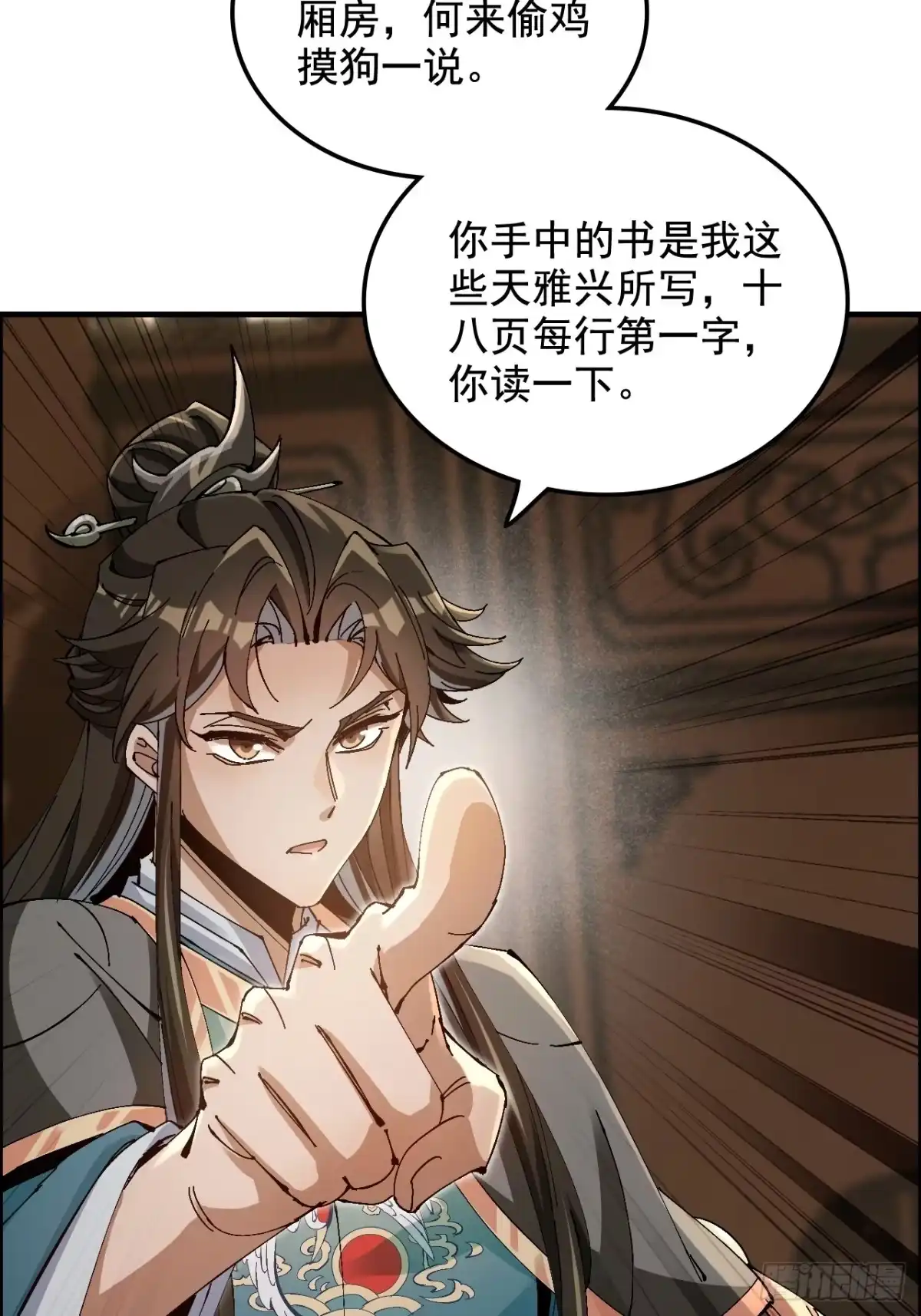不是吧，君子也防 - 第七话：五姓七望，陈郡谢氏父女 - 第15张图