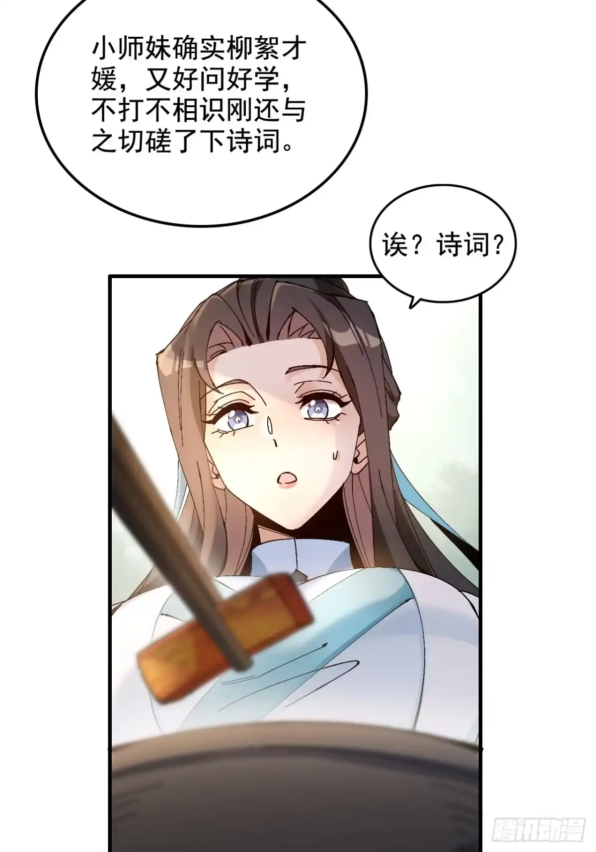 不是吧，君子也防 - 第七话：五姓七望，陈郡谢氏父女 - 第33张图