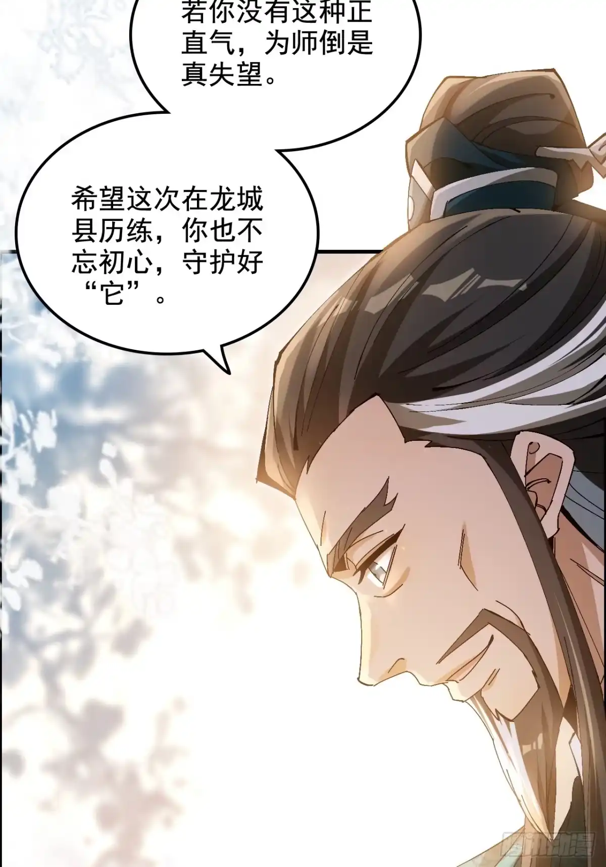 不是吧，君子也防 - 第七话：五姓七望，陈郡谢氏父女 - 第26张图