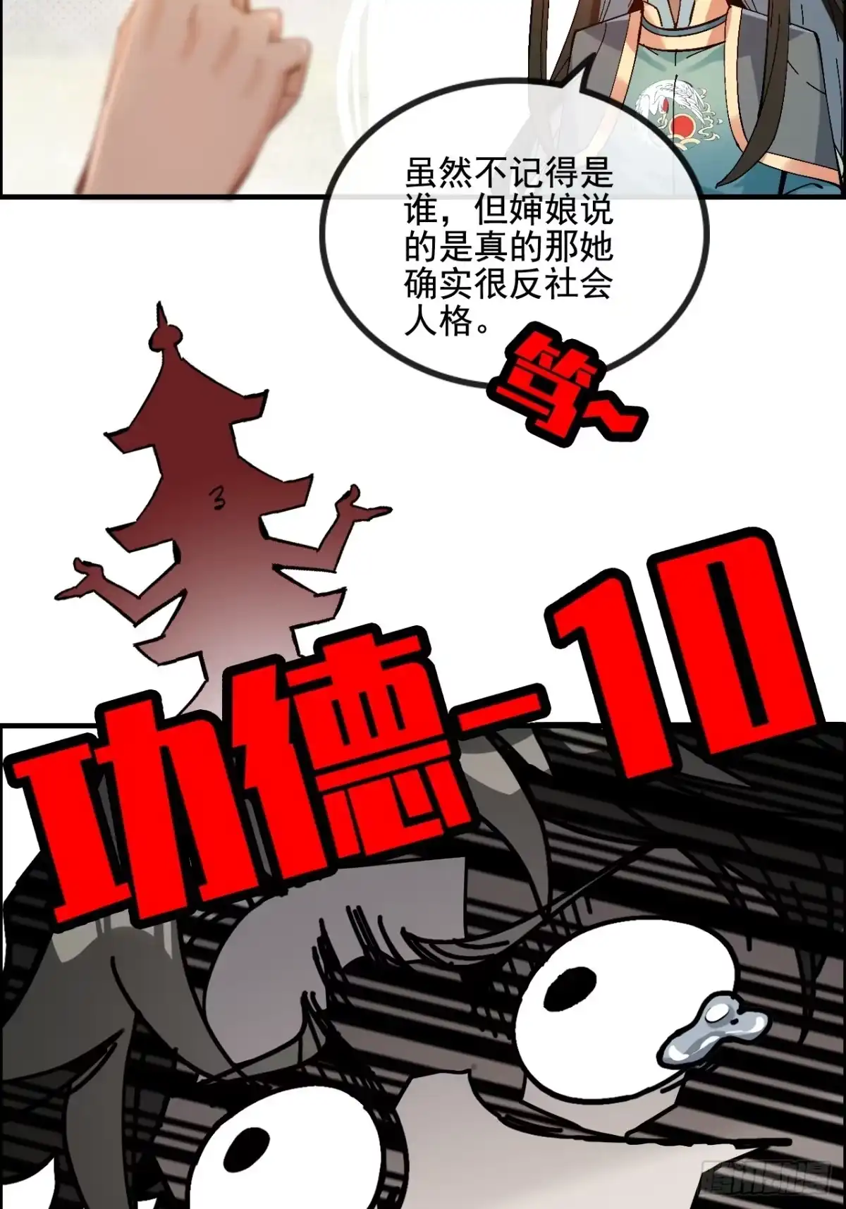 不是吧，君子也防 - 第七话：五姓七望，陈郡谢氏父女 - 第59张图