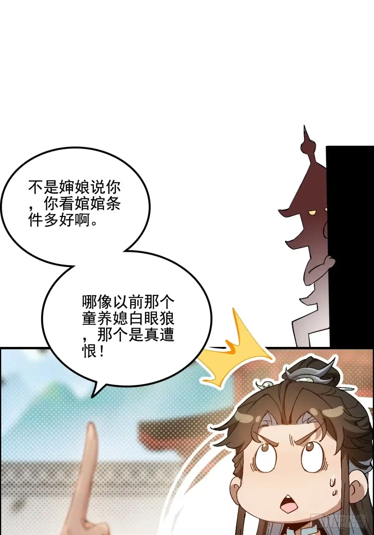 不是吧，君子也防 - 第七话：五姓七望，陈郡谢氏父女 - 第58张图
