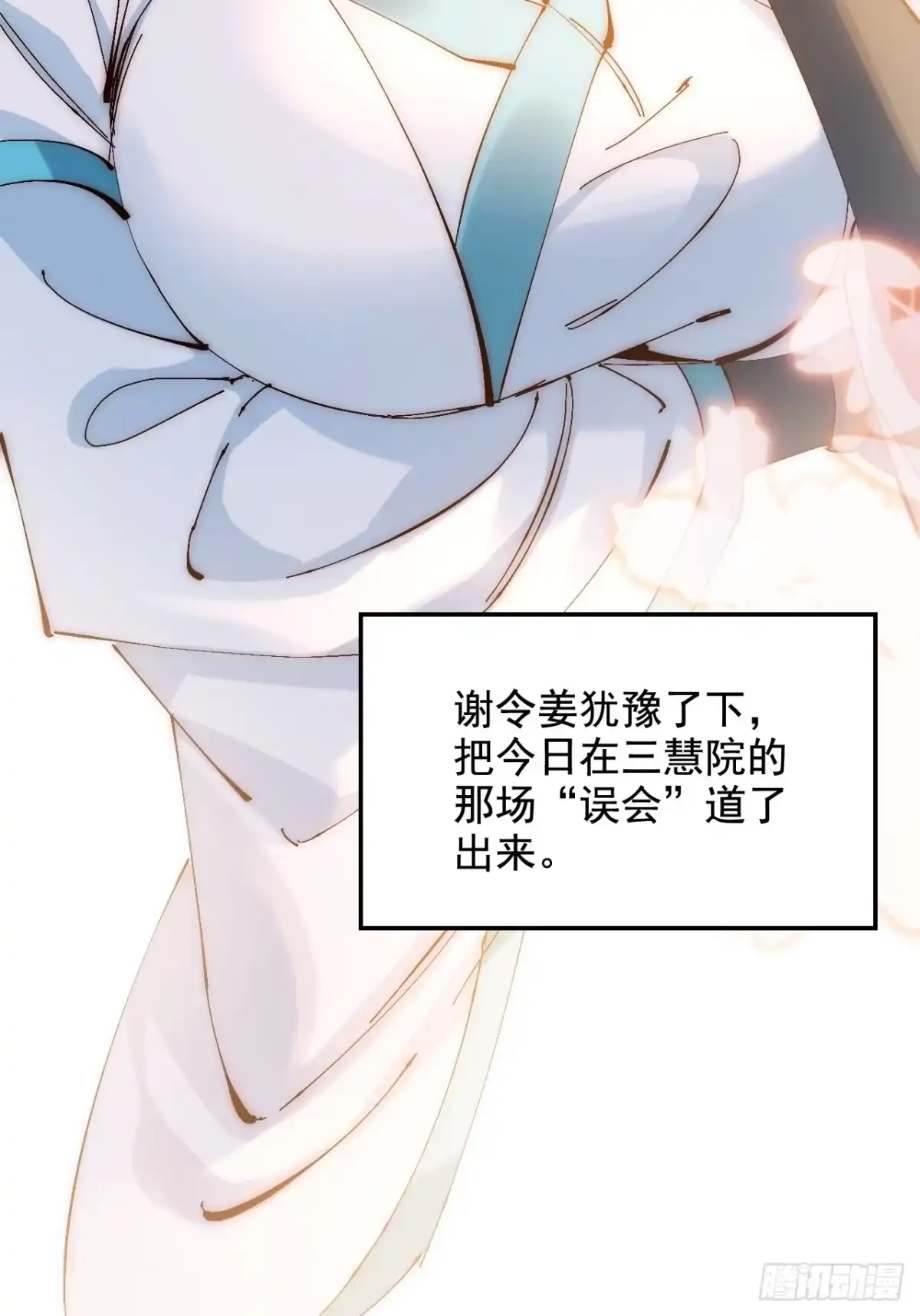 不是吧，君子也防 - 第七话：五姓七望，陈郡谢氏父女 - 第47张图