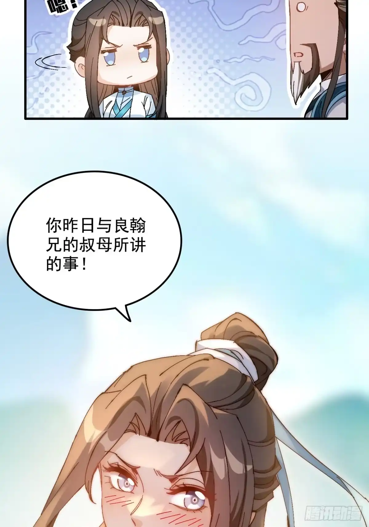 不是吧，君子也防 - 第七话：五姓七望，陈郡谢氏父女 - 第56张图
