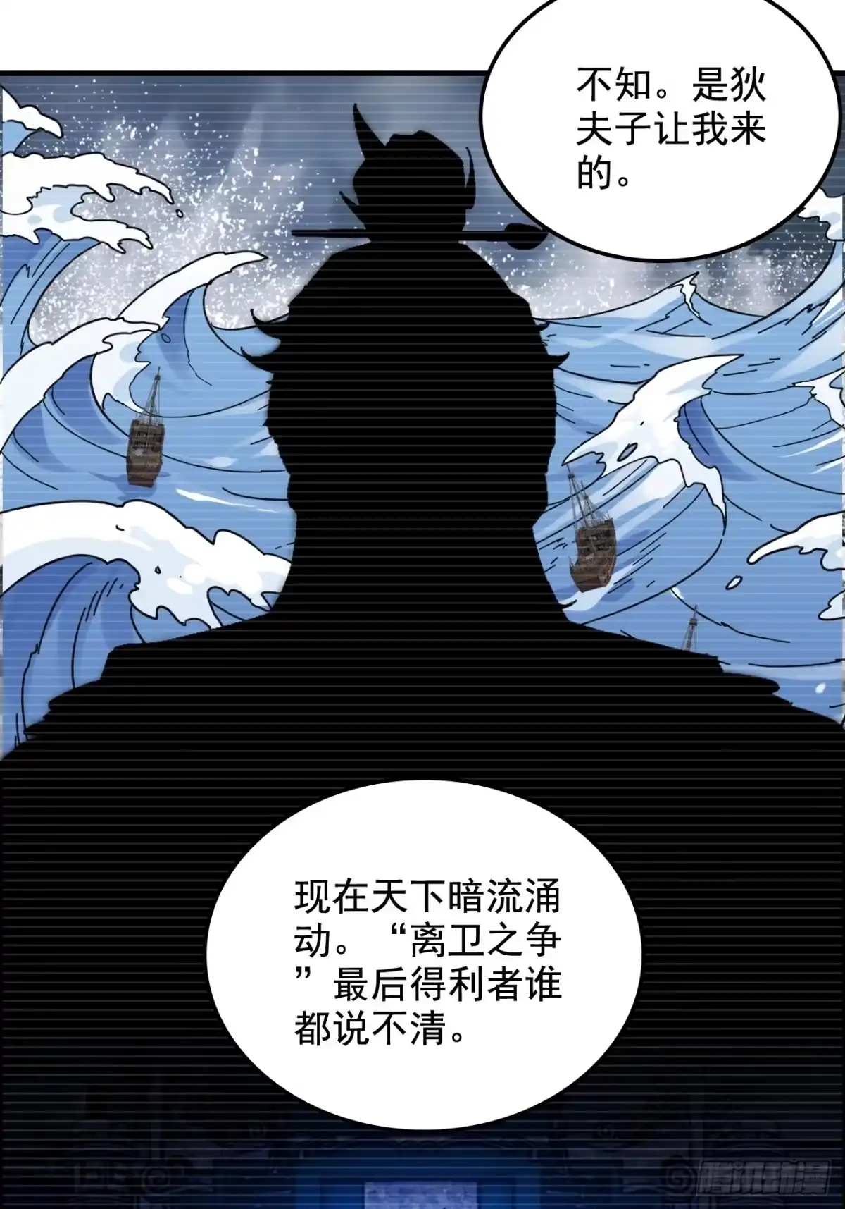 不是吧，君子也防 - 第七话：五姓七望，陈郡谢氏父女 - 第51张图