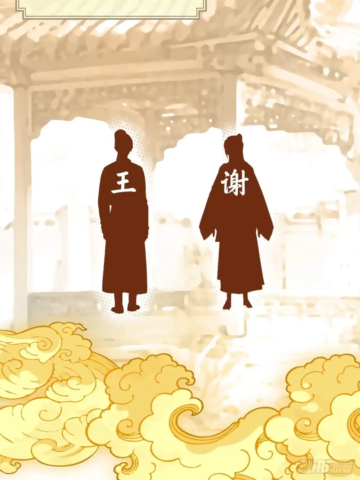 不是吧，君子也防 - 番外：五姓七望科普小课堂 - 第6张图