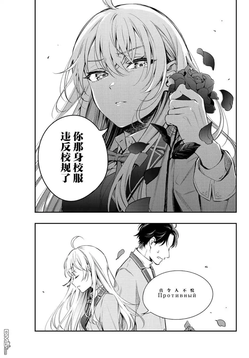 《不时轻声用俄语遮羞的邻座艾莉同学》第1话 第9页
