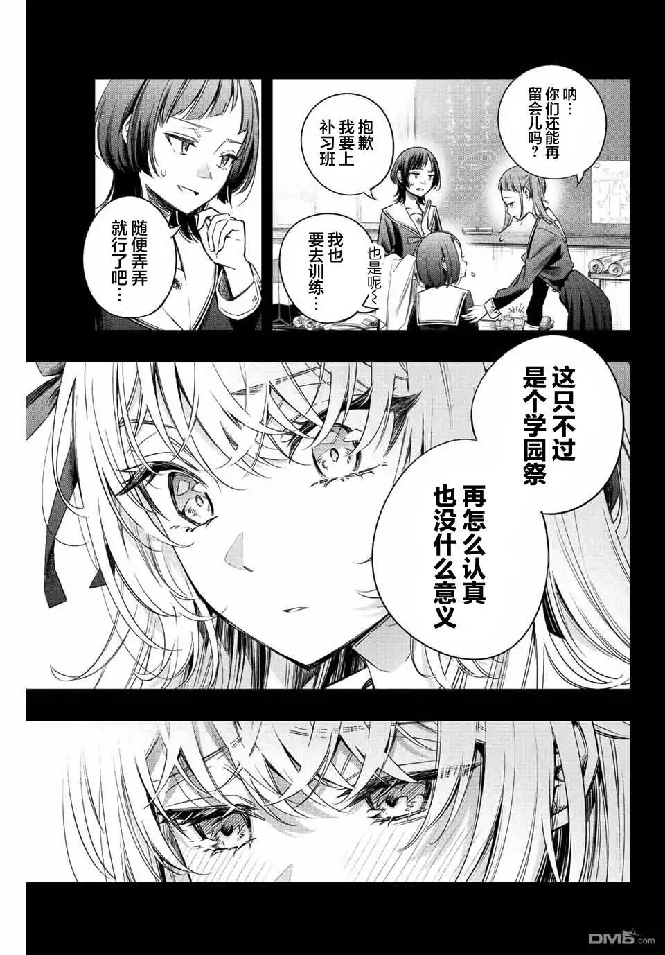 《不时轻声用俄语遮羞的邻座艾莉同学》第10话 第9页