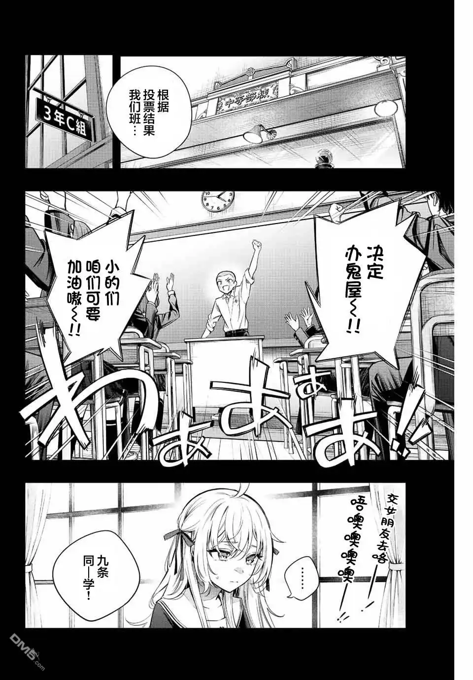 《不时轻声用俄语遮羞的邻座艾莉同学》第10话 第6页