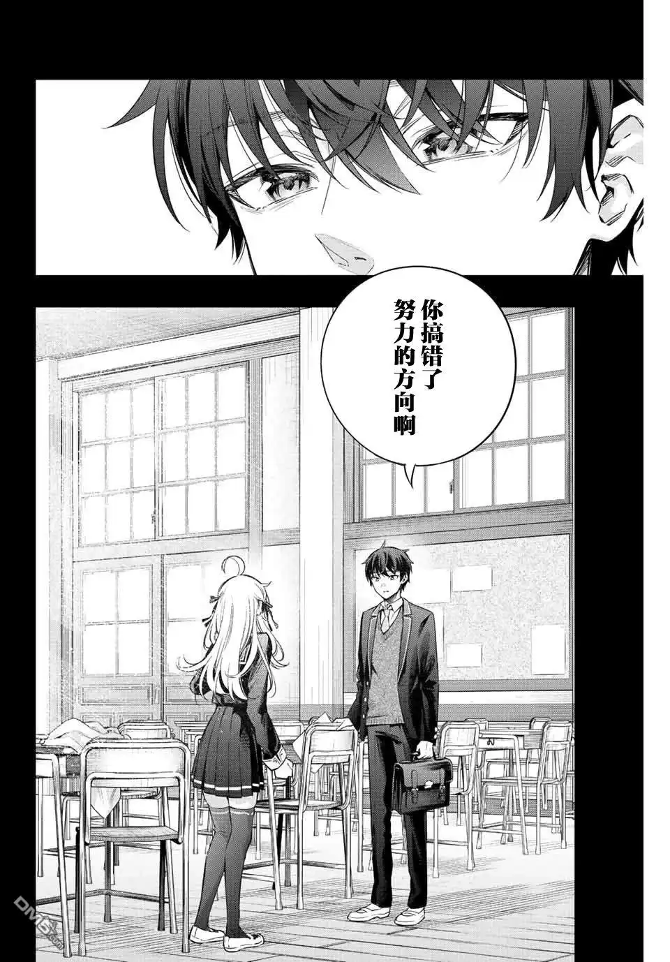 《不时轻声用俄语遮羞的邻座艾莉同学》第11话 第6页