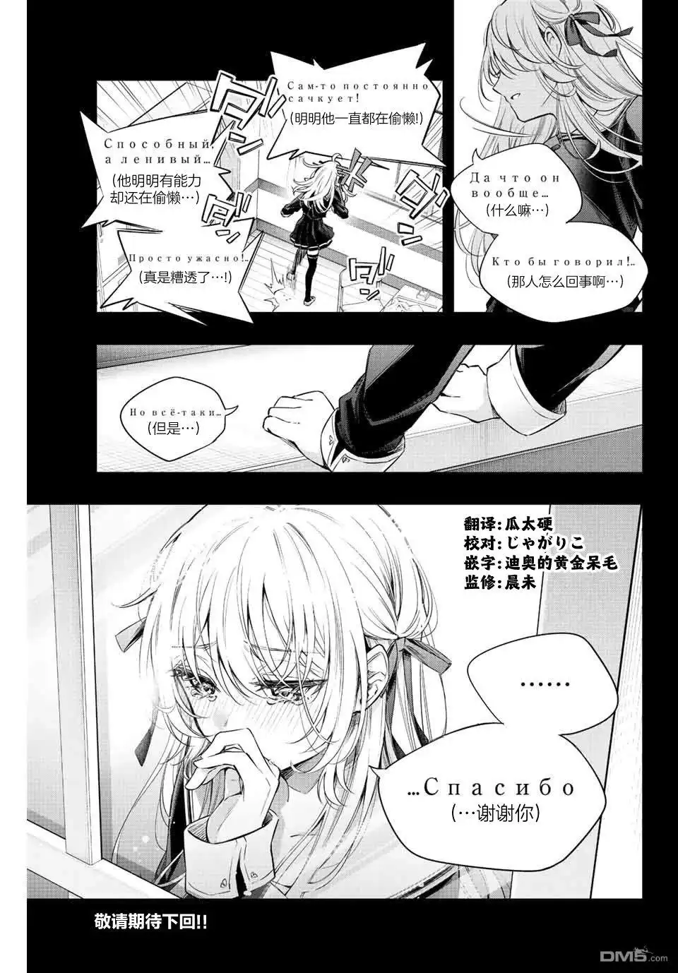 《不时轻声用俄语遮羞的邻座艾莉同学》第11话 第17页