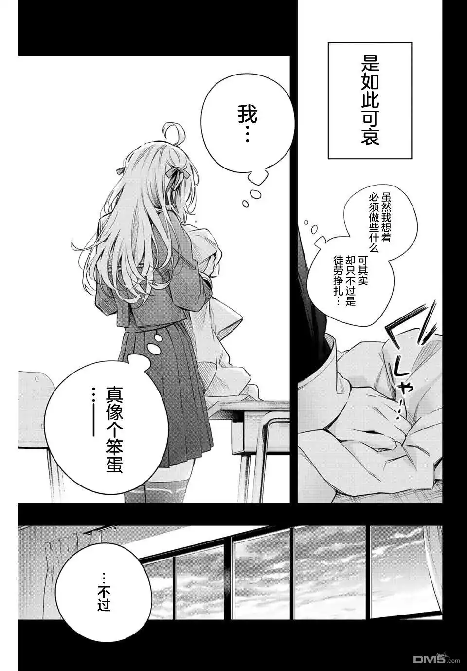 《不时轻声用俄语遮羞的邻座艾莉同学》第11话 第13页