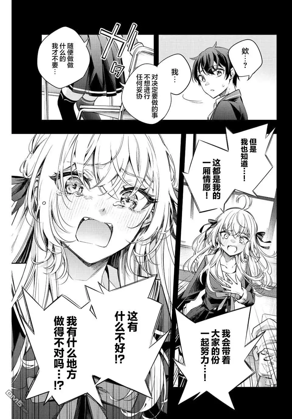 《不时轻声用俄语遮羞的邻座艾莉同学》第11话 第5页