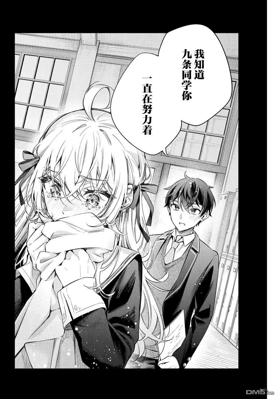《不时轻声用俄语遮羞的邻座艾莉同学》第11话 第14页