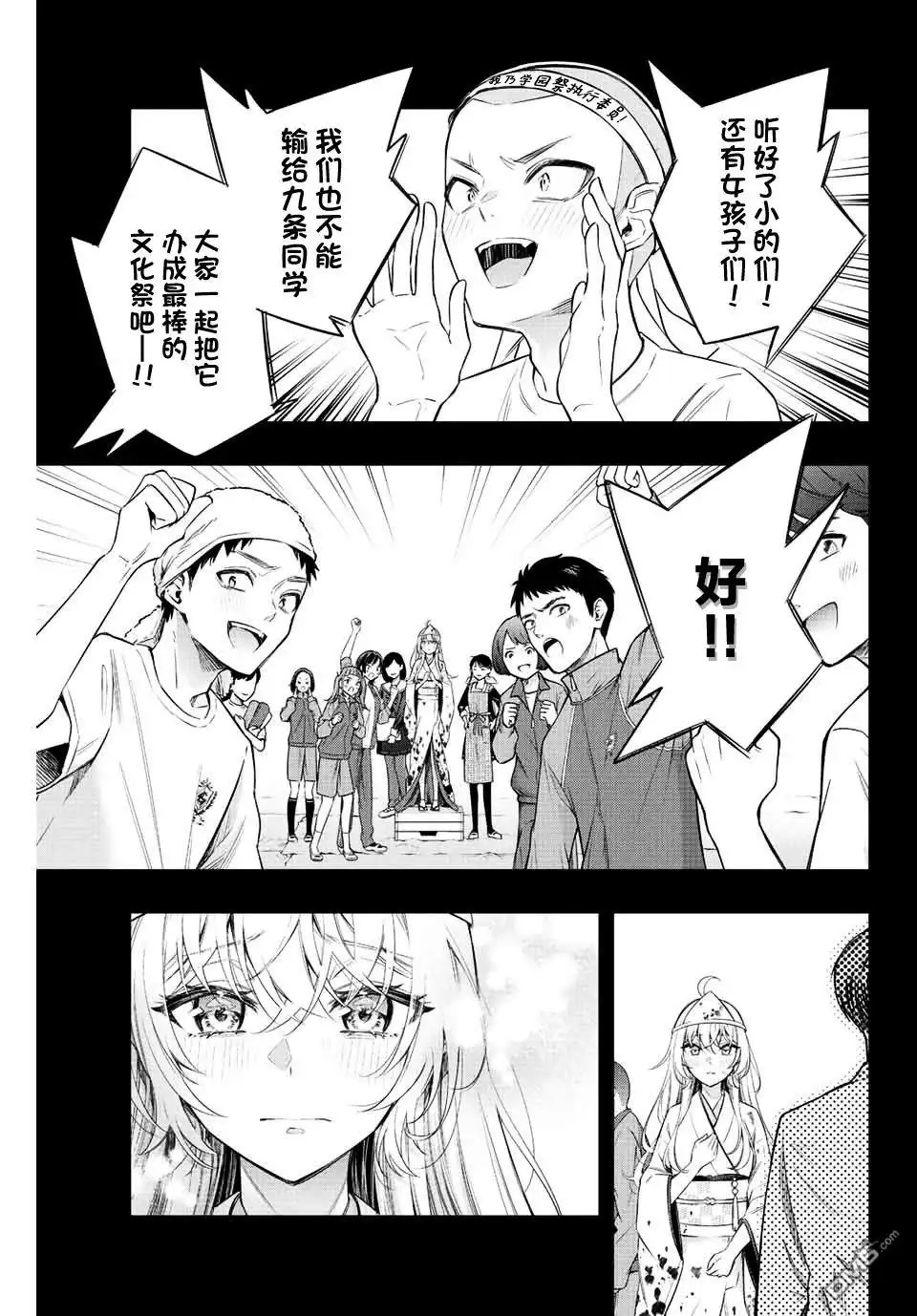 《不时轻声用俄语遮羞的邻座艾莉同学》第12话 第7页