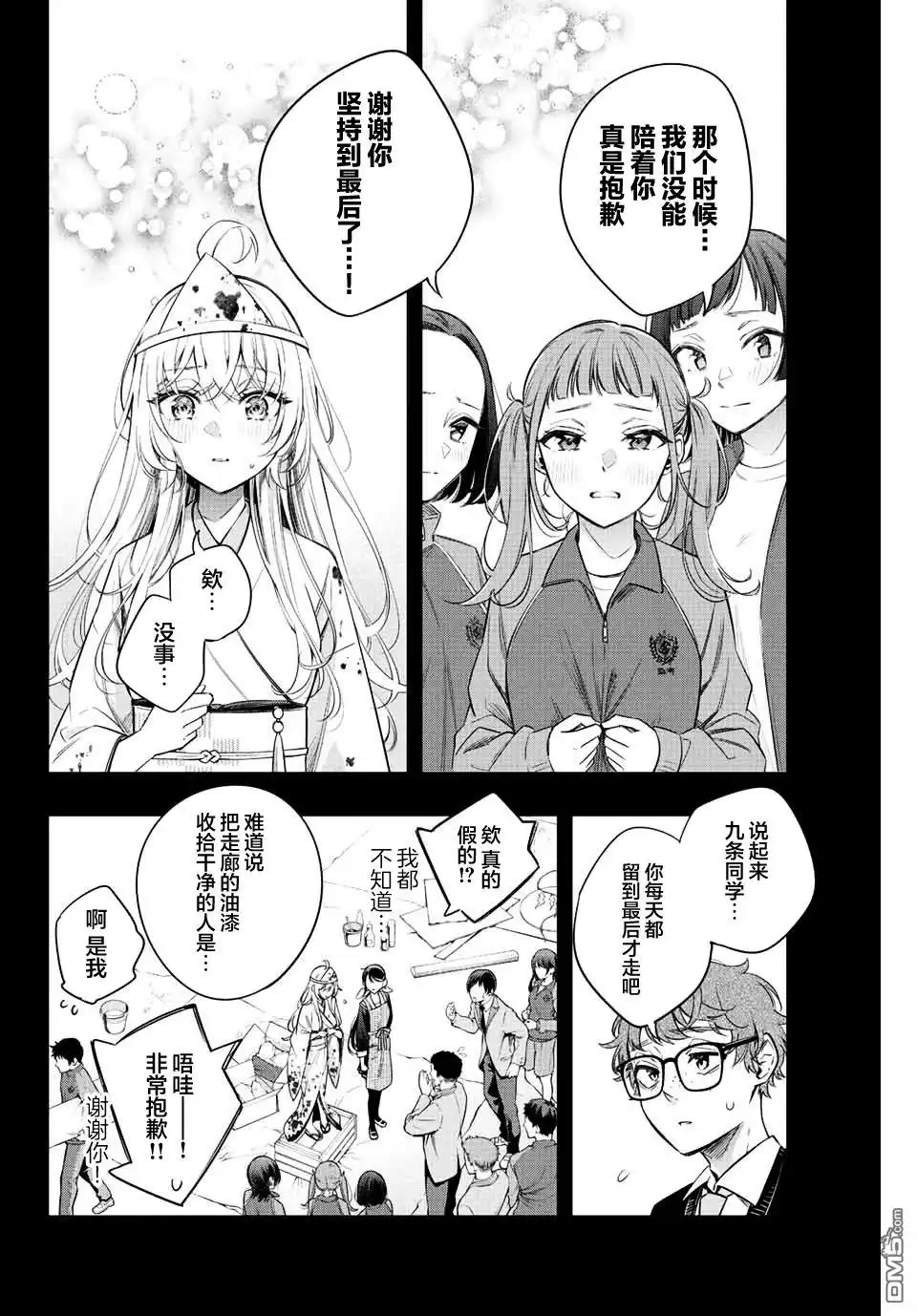 《不时轻声用俄语遮羞的邻座艾莉同学》第12话 第6页