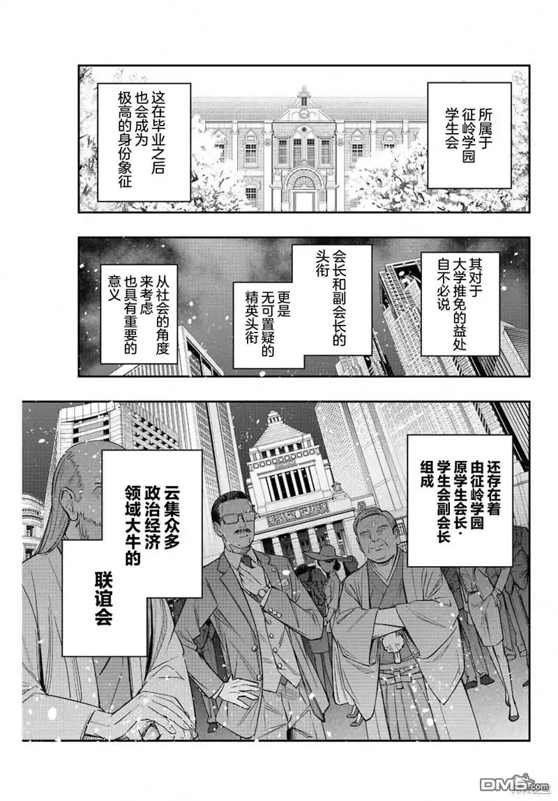 《不时轻声用俄语遮羞的邻座艾莉同学》第17话 第6页