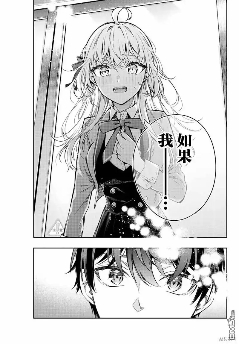 《不时轻声用俄语遮羞的邻座艾莉同学》第19话 第13页
