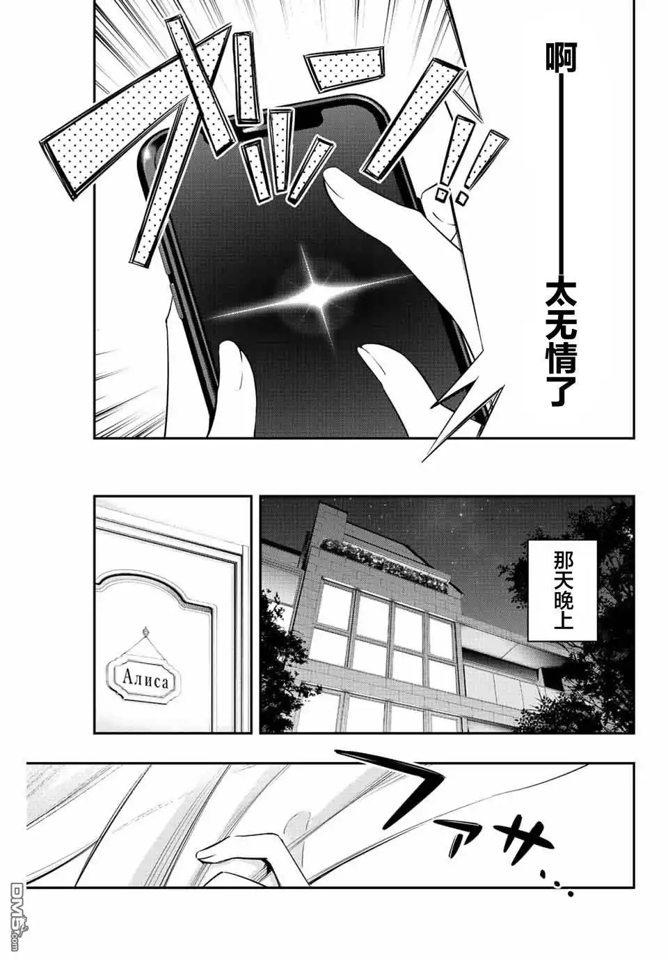 《不时轻声用俄语遮羞的邻座艾莉同学》第2话 第13页