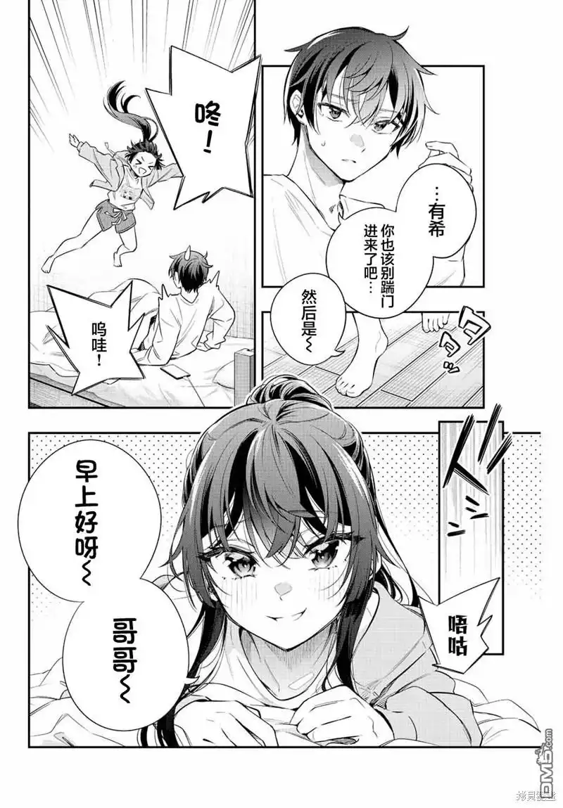《不时轻声用俄语遮羞的邻座艾莉同学》第20话 第10页