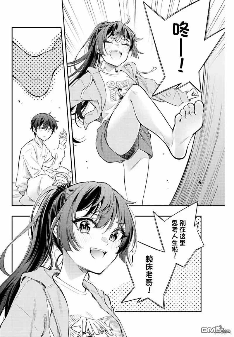 《不时轻声用俄语遮羞的邻座艾莉同学》第20话 第8页