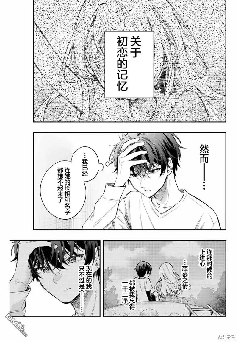 《不时轻声用俄语遮羞的邻座艾莉同学》第20话 第7页