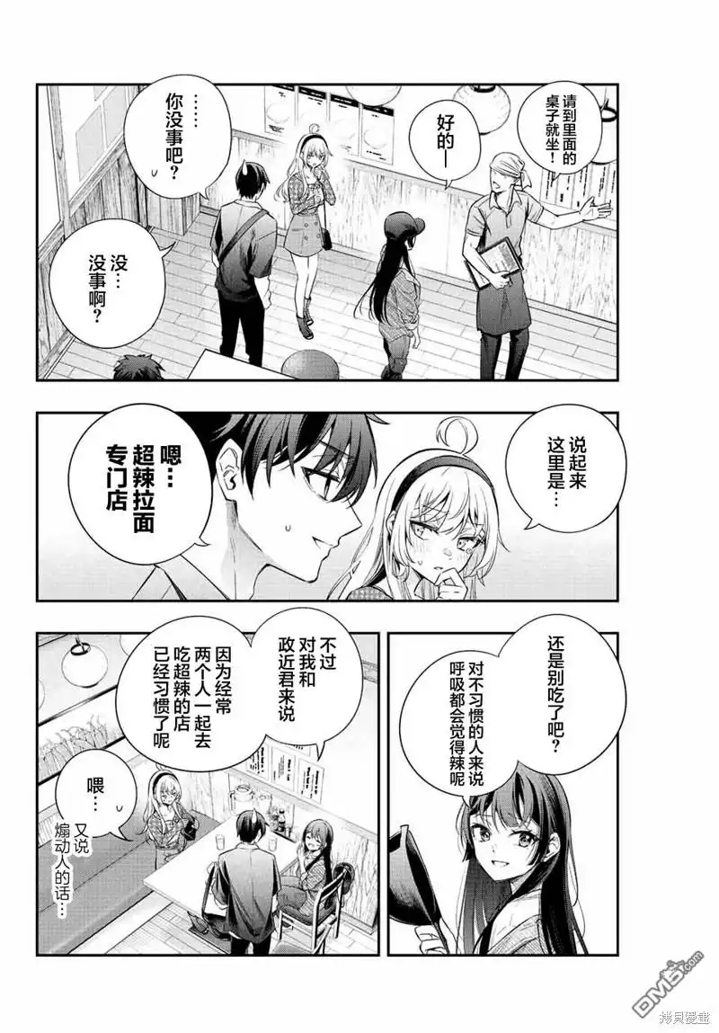 《不时轻声用俄语遮羞的邻座艾莉同学》第21话 第14页