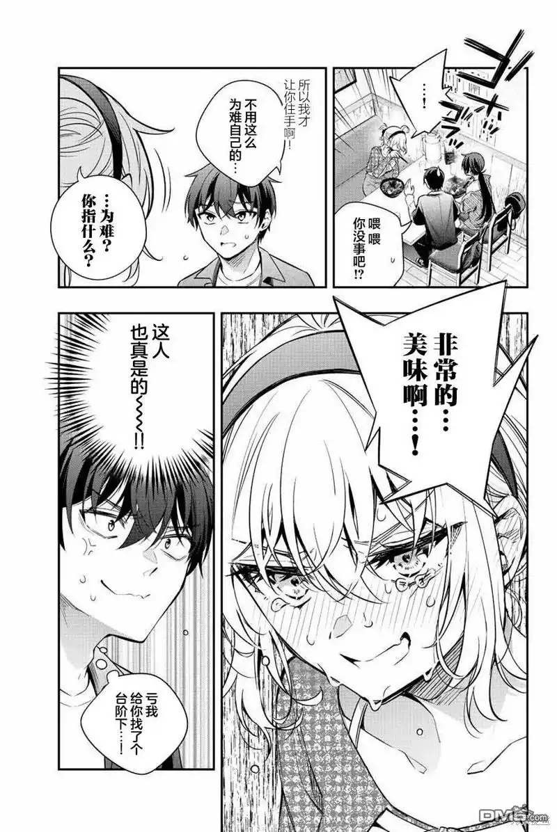 《不时轻声用俄语遮羞的邻座艾莉同学》第22话 第5页