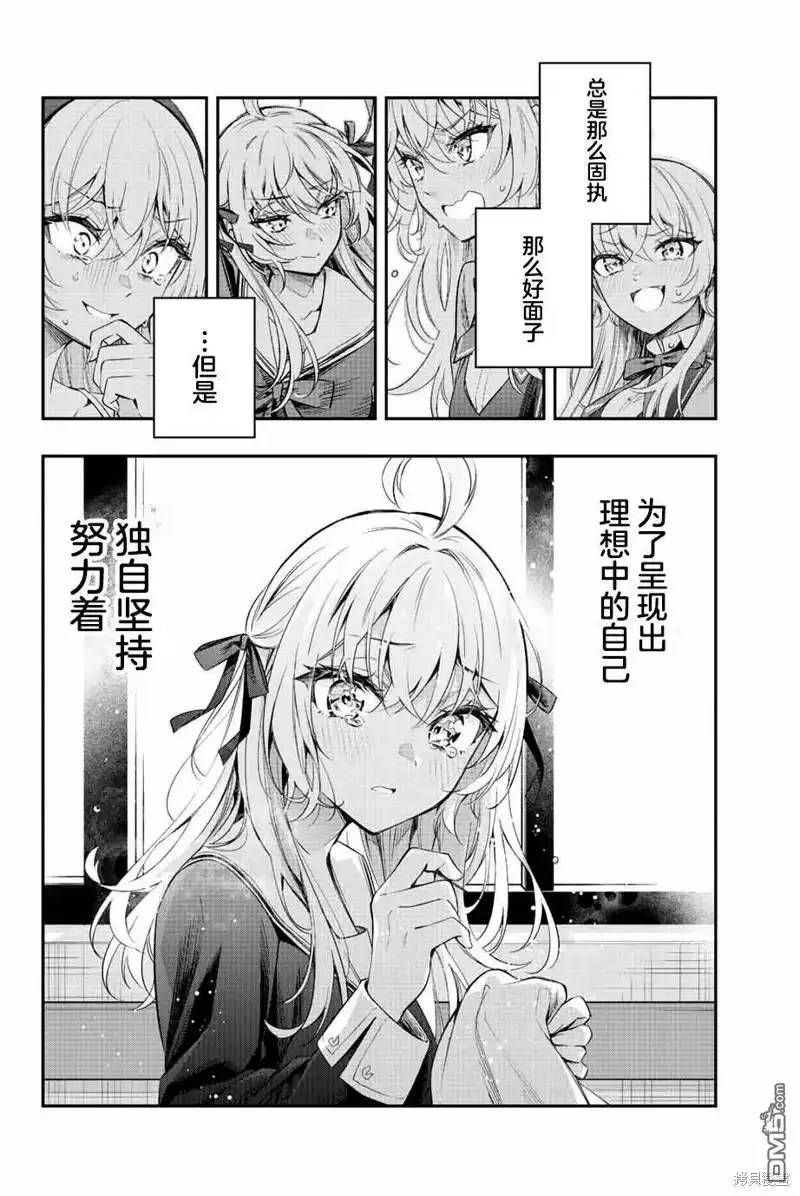 《不时轻声用俄语遮羞的邻座艾莉同学》第22话 第14页