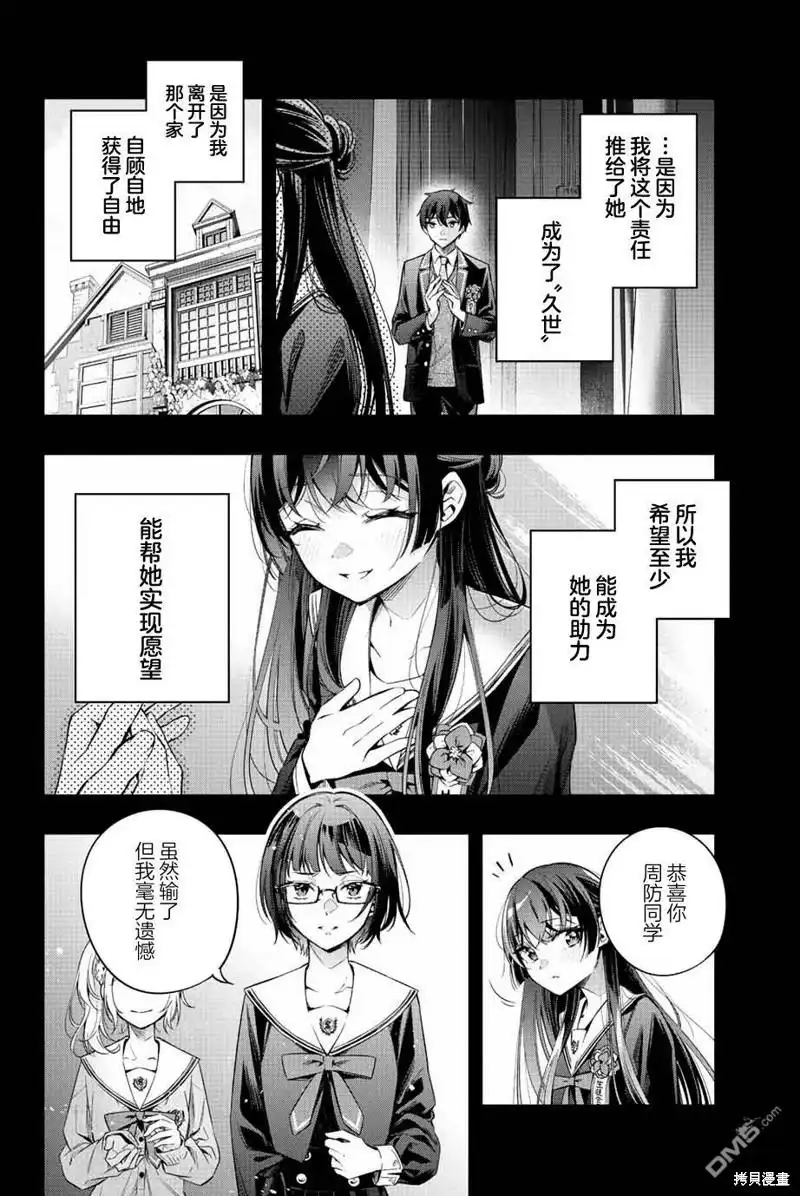 《不时轻声用俄语遮羞的邻座艾莉同学》第23话 第4页