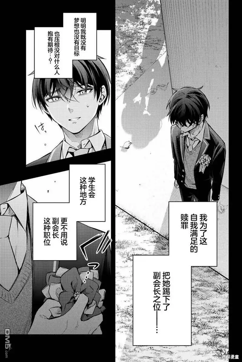 《不时轻声用俄语遮羞的邻座艾莉同学》第23话 第7页