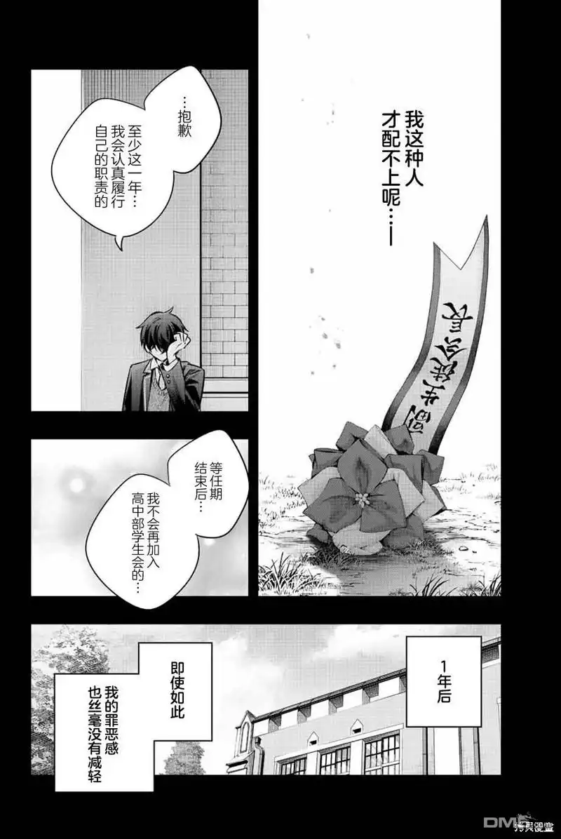 《不时轻声用俄语遮羞的邻座艾莉同学》第23话 第8页